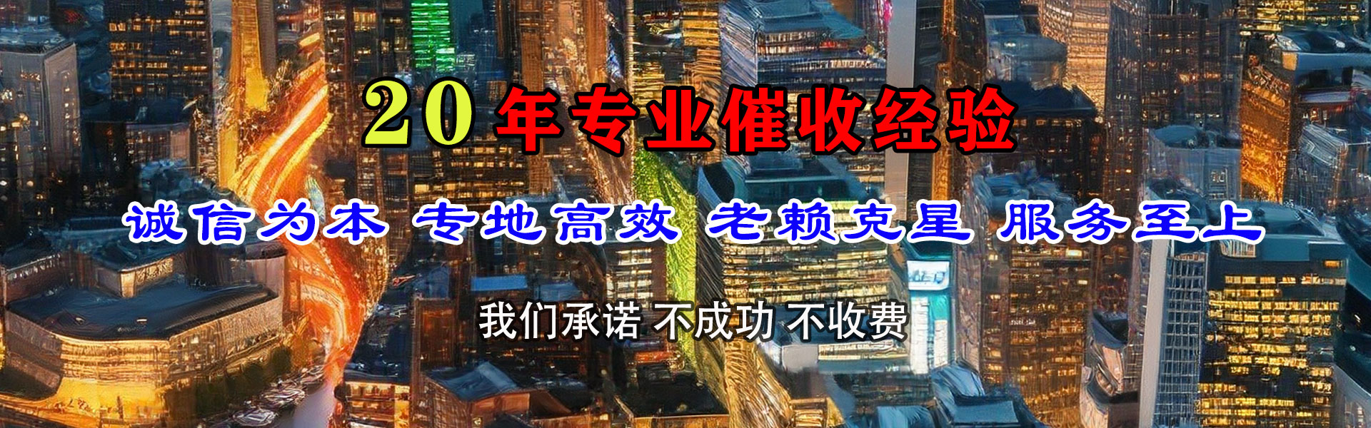 郓城清债公司
